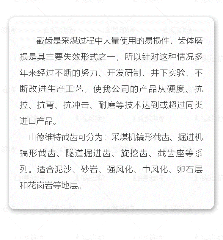 矿用截齿